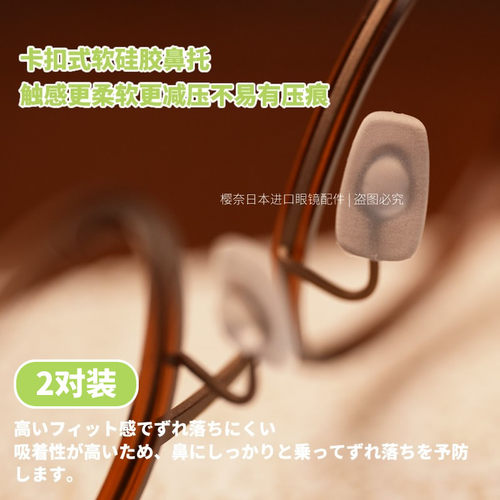 防滑防压痕卡入式软硅胶磨砂鼻托