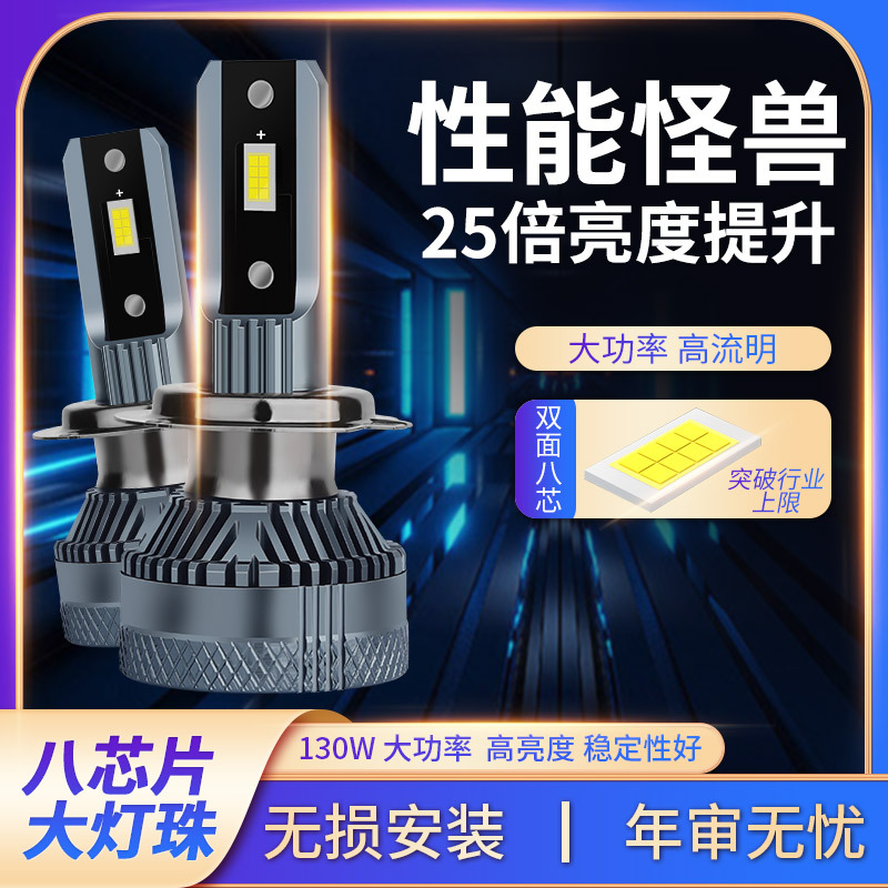 跨境汽车超亮led大灯9005车灯h1强光h4灯泡h7远光近光9012改装