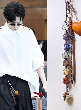 刘宇宁同款挂件周边包包挂件木心形能量水晶挂饰品应援物腰挂裤挂
