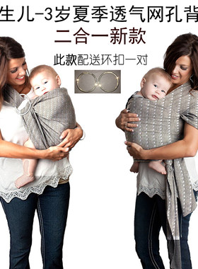 婴儿背带透气网两用横抱轻便简易