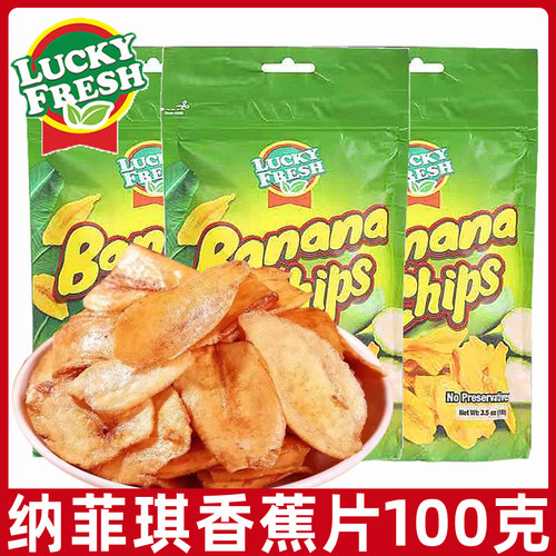 菲律宾进口纳菲琪香蕉片100g袋脆片水果干香蕉干办公休闲零食品