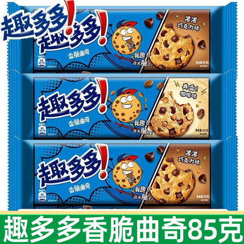 趣多多香脆曲奇巧克力味24包