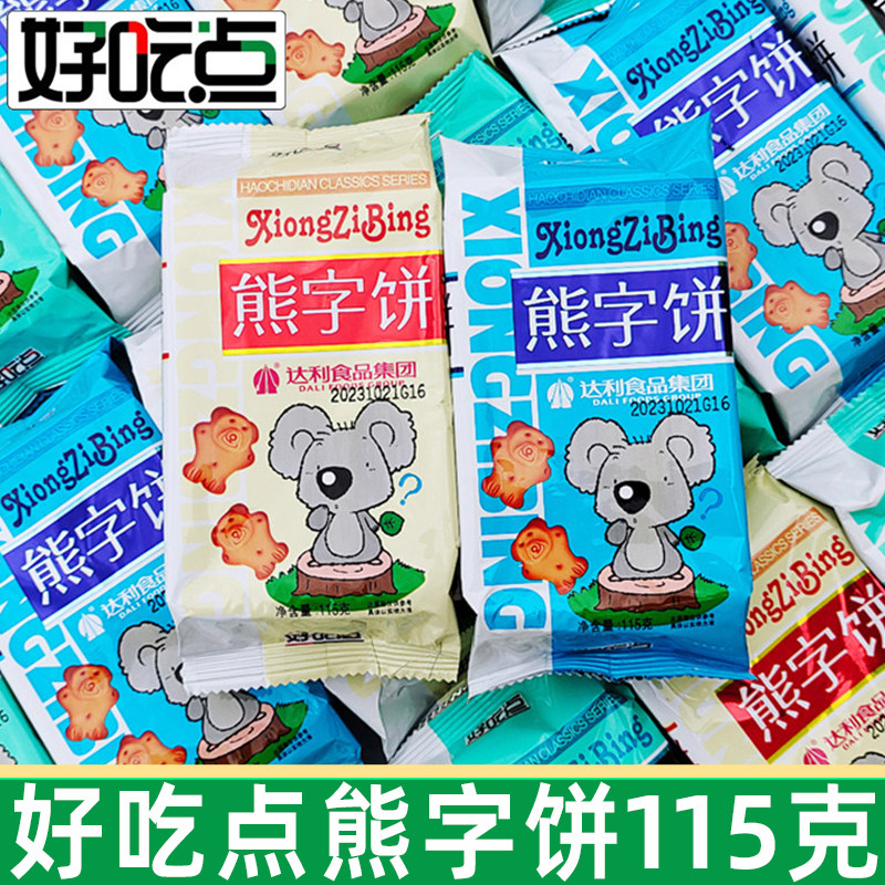 好吃点熊字饼115g*5袋达利园儿童饼干网红食品办公休闲小吃零食