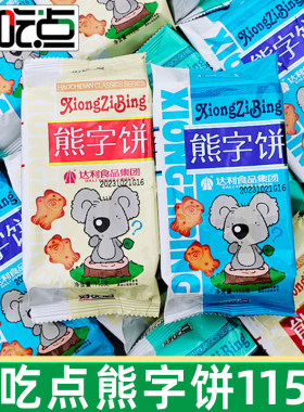 好吃点熊字饼115g儿童饼干小零食