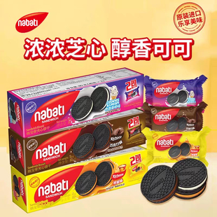 丽芝士夹心饼干80g芝士奶酪味nabati休闲娱乐下午茶办公室小零食