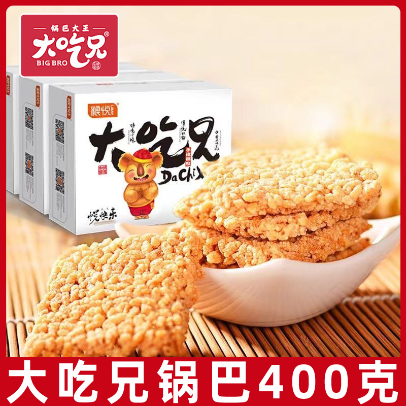 粮悦大吃兄安徽小糯米锅巴400g盒装办公室怀旧休闲膨化小零食品L