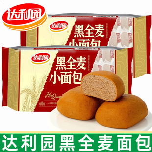 达利园黑全麦小面包400g法式粗粮奶香味手撕面包早餐糕点小吃零食