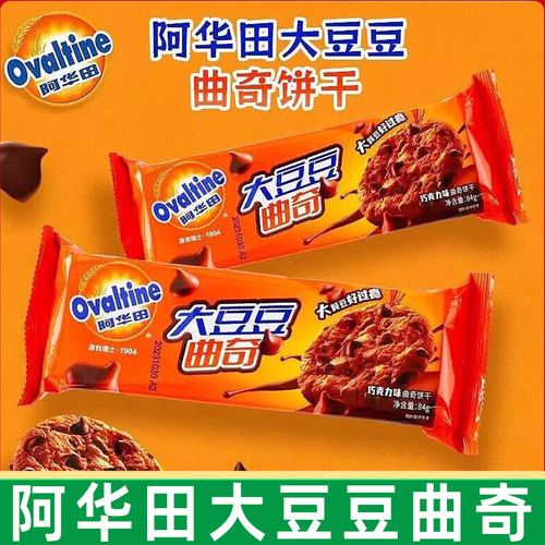 大豆豆巧克力曲奇饼干
