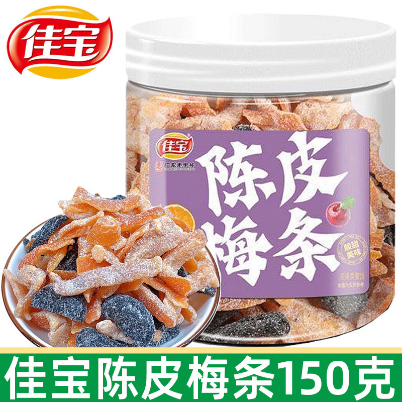 佳宝陈皮梅条150g罐装蜂蜜陈皮梅肉蜜饯果脯果干办公室休闲小零食