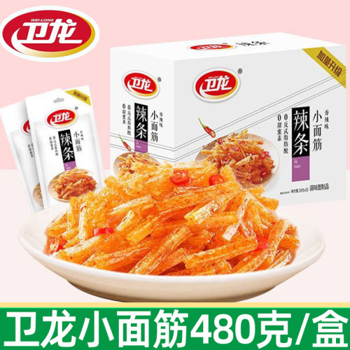 卫龙小面筋480g加量盒装儿时辣条散装小包装怀旧零食休闲食品L