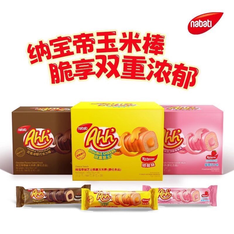 印尼进口丽芝士奶酪玉米棒160g奶酪味nabati小吃食品办公休闲零食