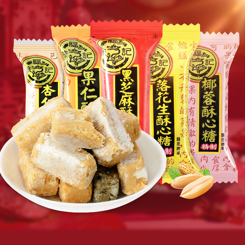 徐福记酥心糖500g散装酥糖休闲糖果零食结婚庆喜糖批发年货零食