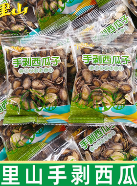 阿里山手剥西瓜子500g独立小包