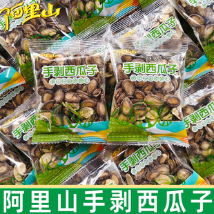 阿里山手剥西瓜子500g独立小包装开口瓜子炒货办公室小零食品