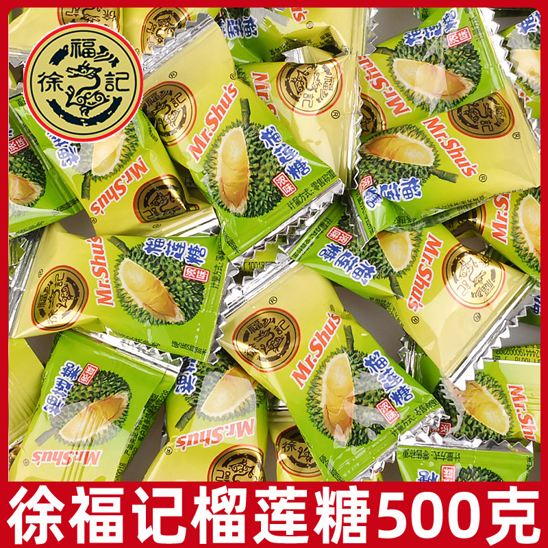 特浓榴莲糖散装喜糖徐福记