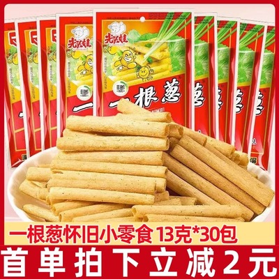 一根葱8090后怀旧休闲食品薯条