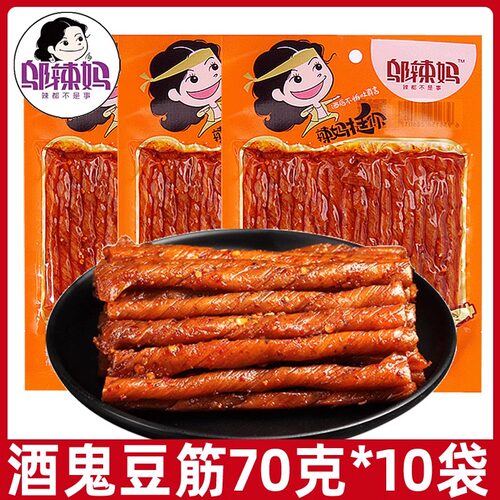 邬辣妈酒鬼豆筋70g*10袋辣条麻辣豆皮辣片豆制品怀旧休闲零食小吃