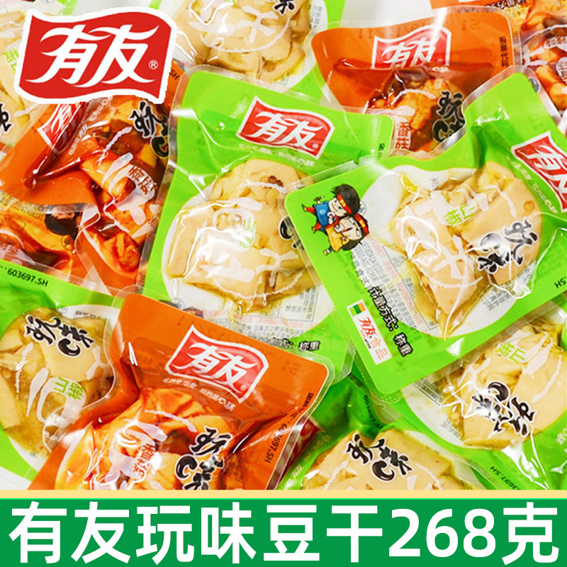 有友卤香豆干268g独立小包豆腐干即食卤味豆制品网红解馋追剧零食