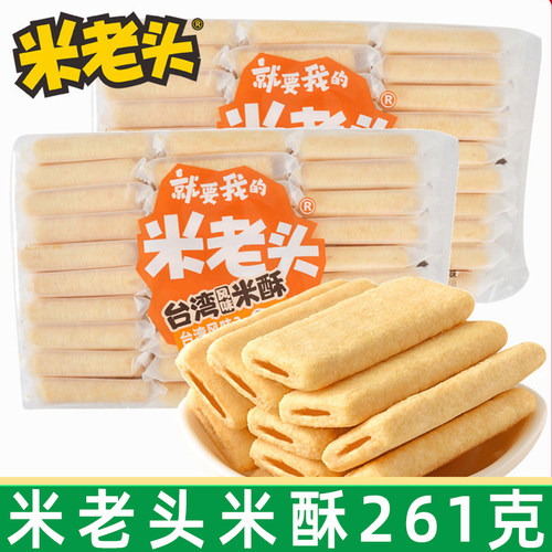 米老头台湾风味米酥261g米饼