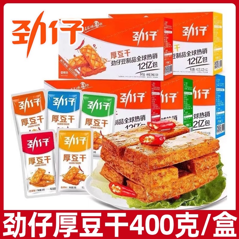 劲仔厚豆干400g盒装 湖南特产麻辣味小包装零食小吃香辣味豆腐干L