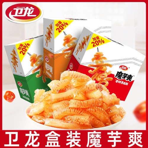 卫龙魔芋爽辣条盒装零食