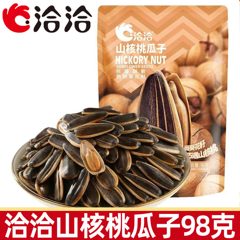 洽洽山核桃瓜子98g葵花籽炒货坚果零食恰恰瓜子休闲小零食品批发