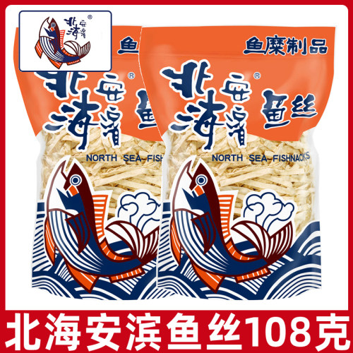 【开市客同款】台湾安滨鱼丝北海鱼丝108g*2袋海味办公室小零食品