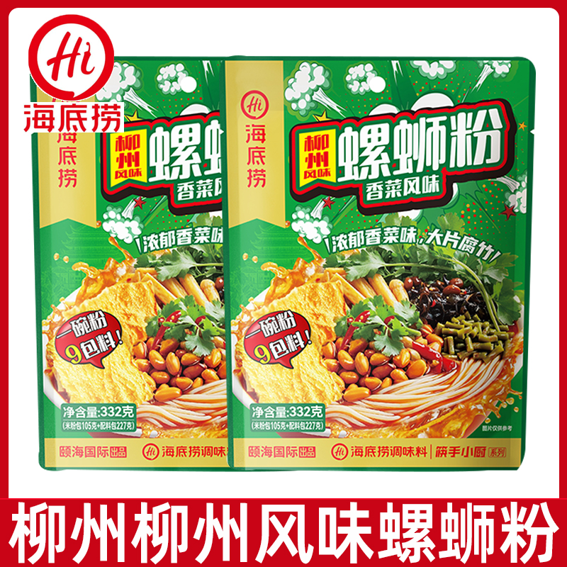 海底捞柳州风味香菜风味螺蛳粉水煮方便休闲夜宵速食