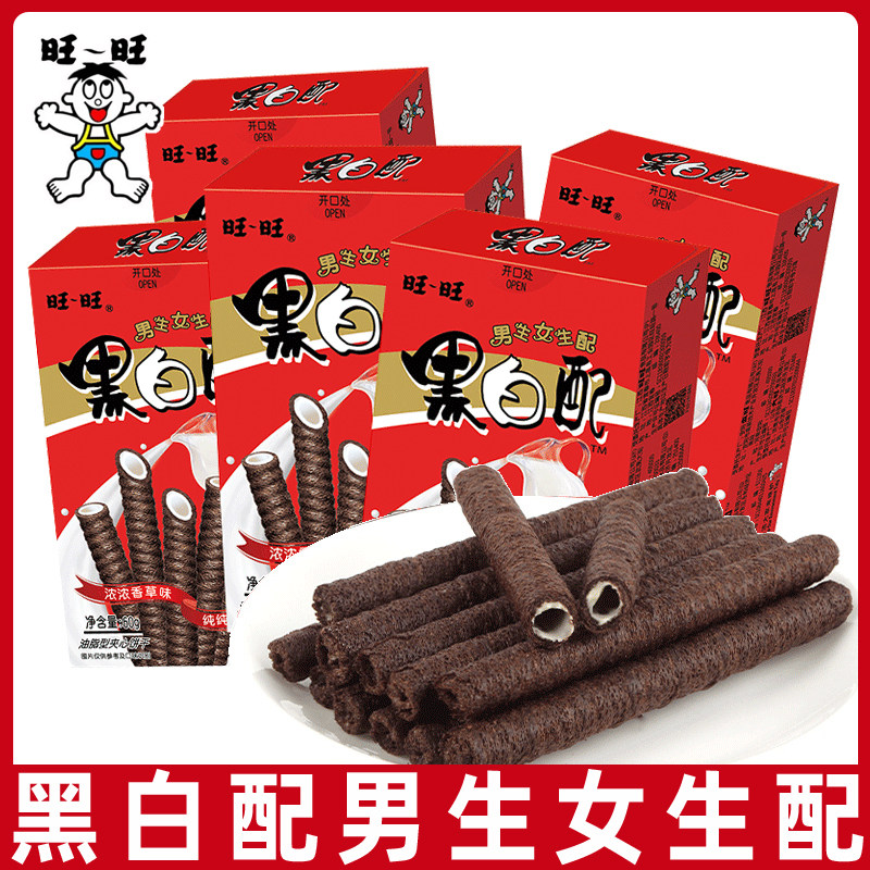 旺旺黑白配56g盒装香草味巧克力椰奶夹心卷饼干儿童休闲零食品