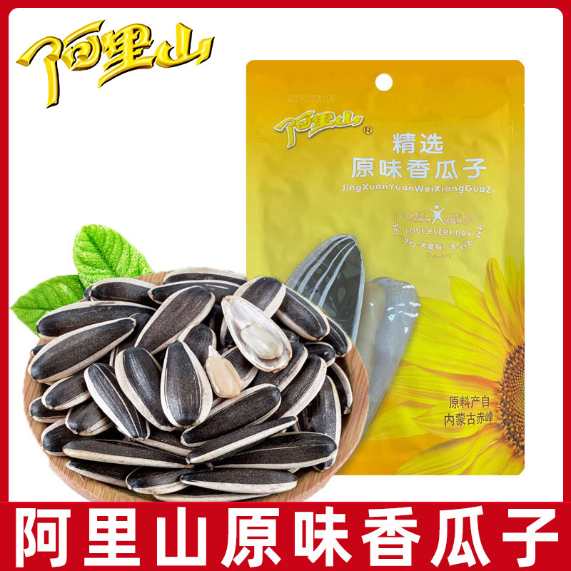 阿里山原味香瓜子168g立袋新装咸香好滋味休闲零食葵花子炒货
