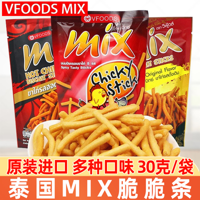 泰国vfoodsmix脆脆条网红虾条