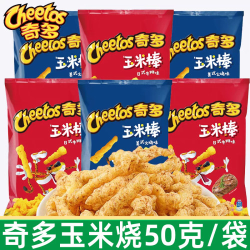 奇多玉米棒50g薯条薯片解馋零食