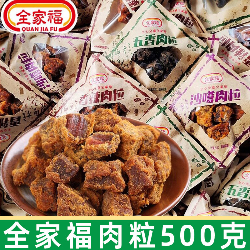 全家福五香沙嗲猪肉粒500g即食