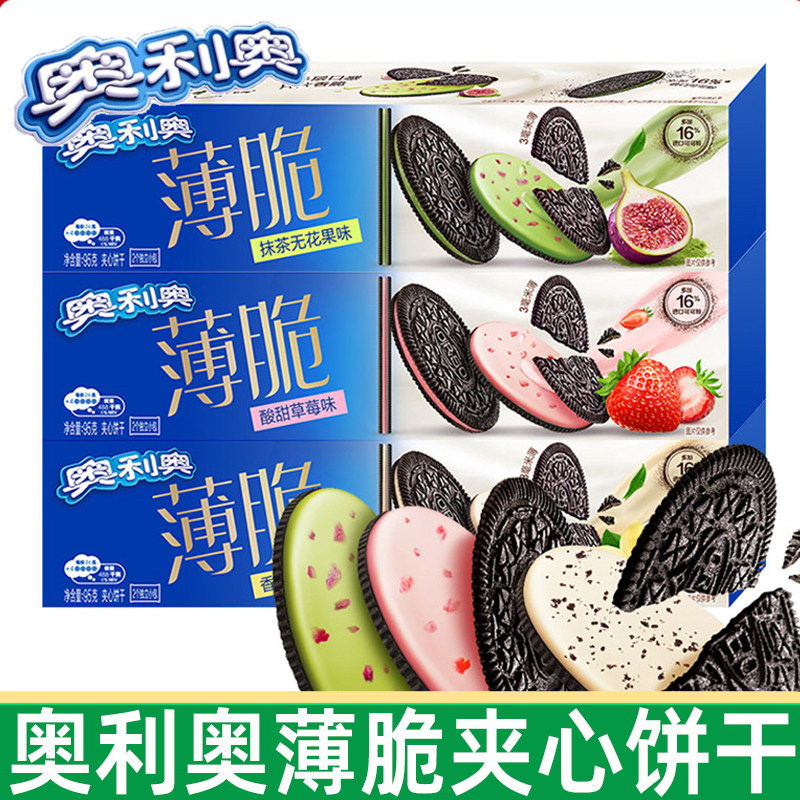 奥利奥薄脆夹心饼干95g香草奥碎草莓抹茶味甜点心休闲下午茶零食