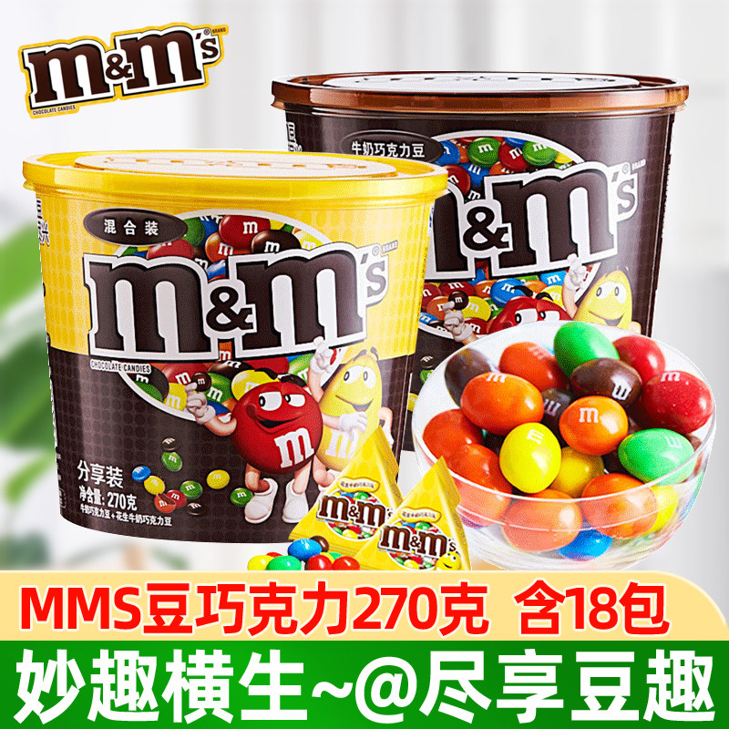 德芙MM豆牛奶夹心巧克力豆270g