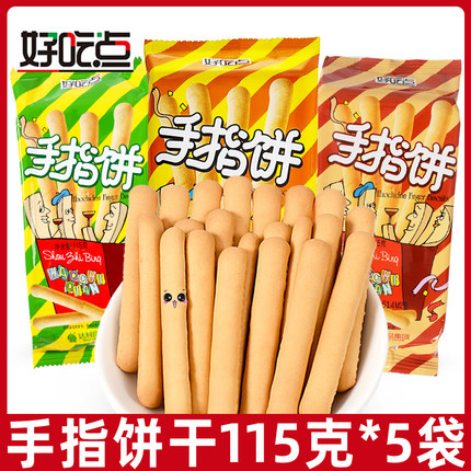 好吃点手指饼干115g*5袋达利园饼干办公休闲食品儿童怀旧小零食