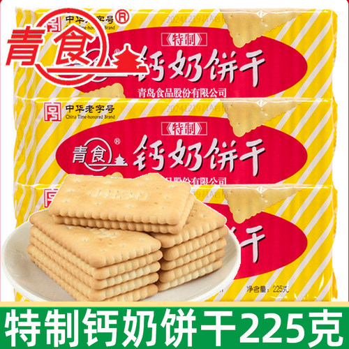 青食特制钙奶饼干225g*5袋