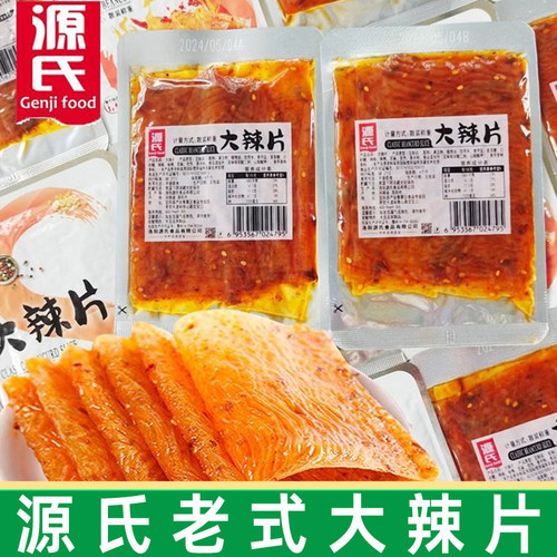 源氏大辣片40g*10包辣条解馋