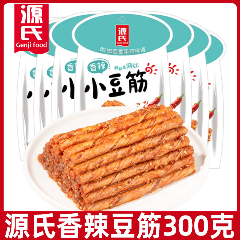 源氏香辣小豆筋辣条豆制品老式豆排香辣麻辣儿时味道网红小包装