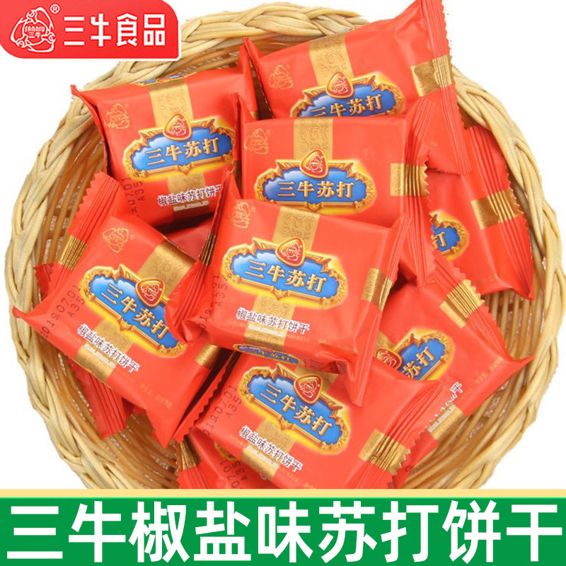 上海三牛饼干椒盐味咸味苏打饼干500g 独立小包早餐零休闲食品