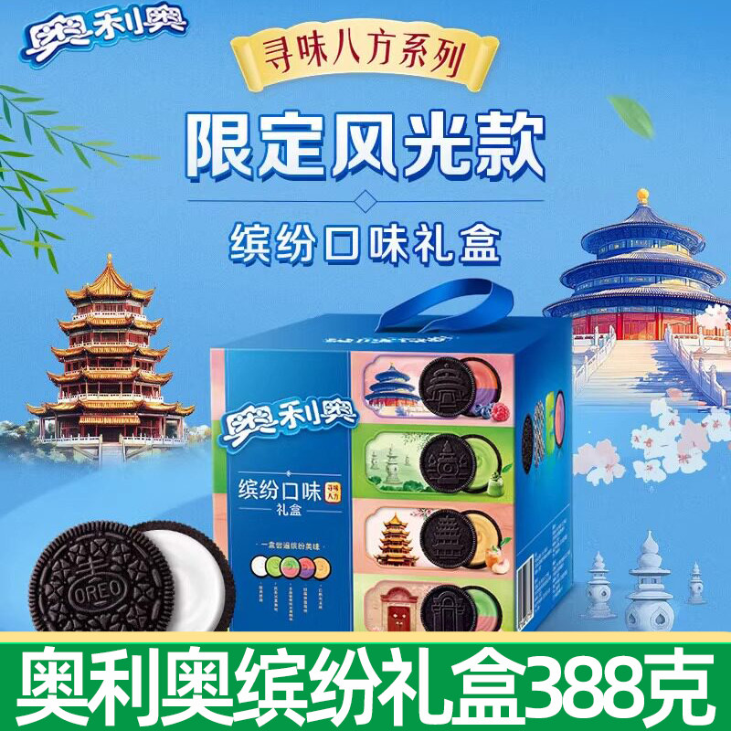 奥利奥夹心饼干388g礼盒装巧克力原味草莓多口味休闲食品小吃零食