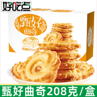 好吃点甄好曲奇黄油味208g巧克力味下午茶休闲曲奇饼干小零食L