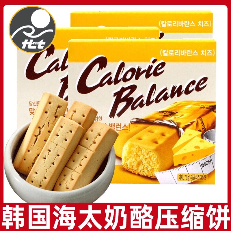 韩国进口海太奶酪味饼干76g芝士味压缩饼干饱腹代餐充饥营养零食