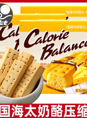 韩国进口海太奶酪味饼干76g芝士味压缩饼干饱腹代餐充饥营养零食