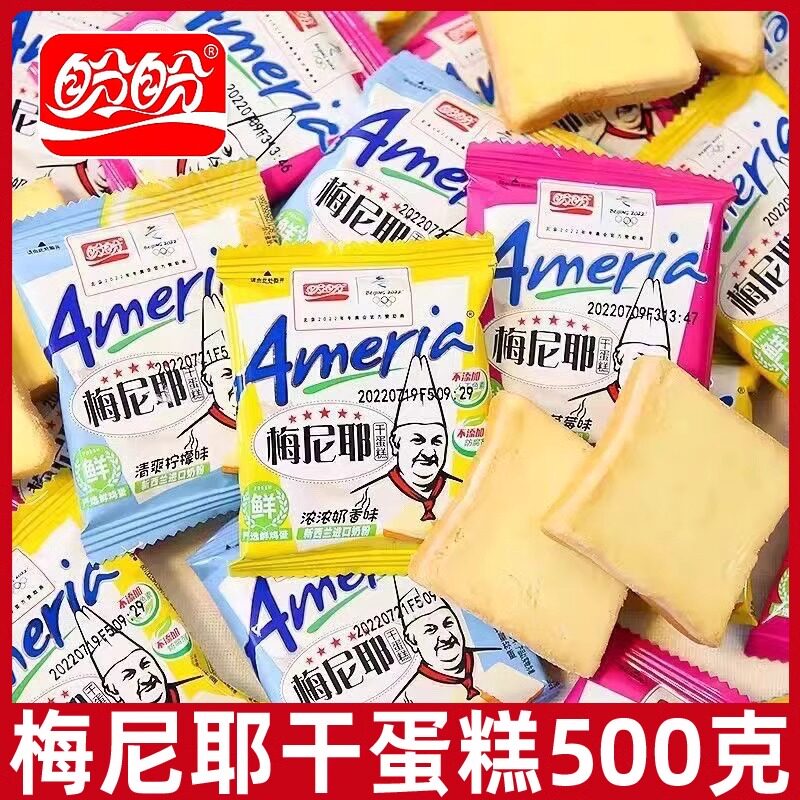 盼盼梅尼耶干蛋糕1000g整箱面包干营养早餐饼干办公室休闲食品