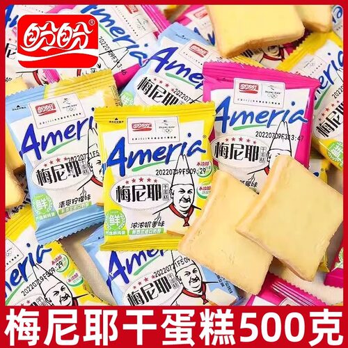 梅尼耶干蛋糕芝士味奶香味