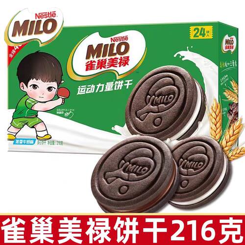雀巢美禄MILO经典巧克力运动造型能量夹心饼干216g/盒徐福记零食