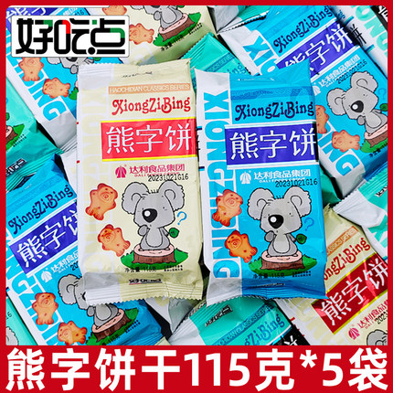 好吃点熊字饼115g*5袋达利园儿童饼干网红食品办公休闲小吃零食