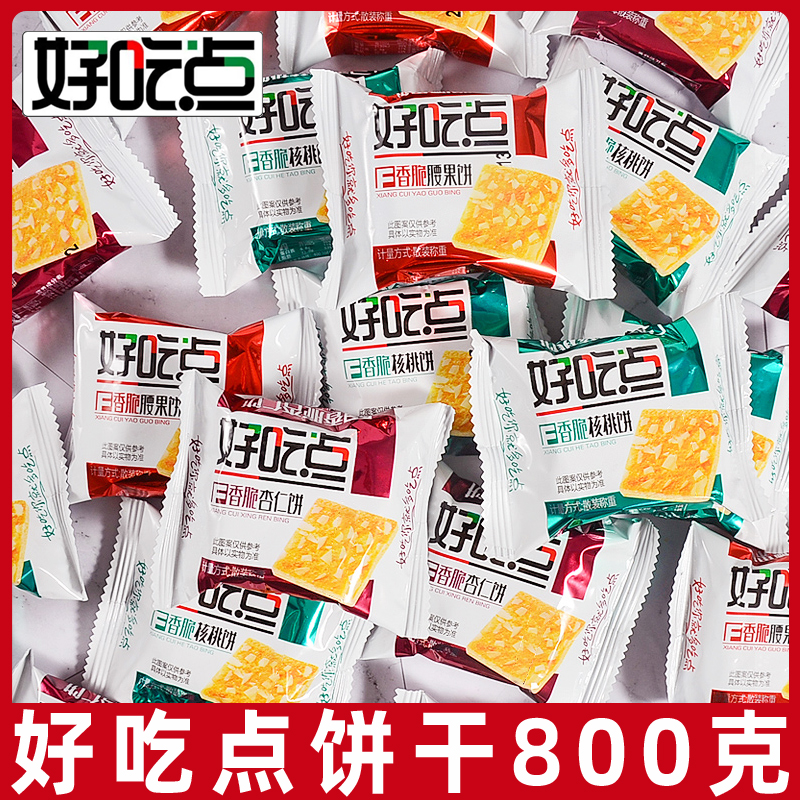 达利园好吃点香脆腰果饼干