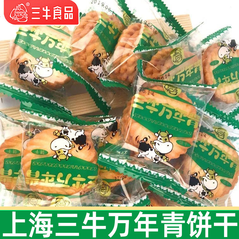 正宗上海三牛万年青饼干葱香咸味酥性饼干鲜葱酥椒盐苏打休闲零食